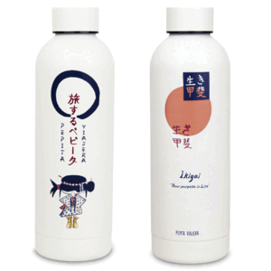 BOTELLA JAPON INGLES PEPITA VIAJERA