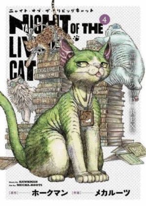 NYAIGHT OF THE LIVING CAT N.4