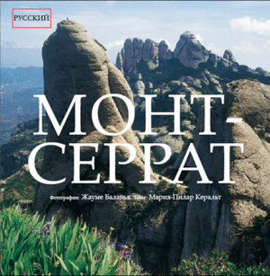 MONTSERRAT (RUSO)