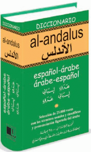 Dº AL-ANDALUS ARABE EPAÑOL / ESP-ARA