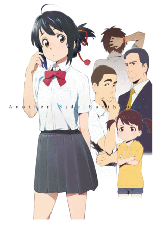 YOUR NAME. ANOTHER SIDE  (NOVELA)