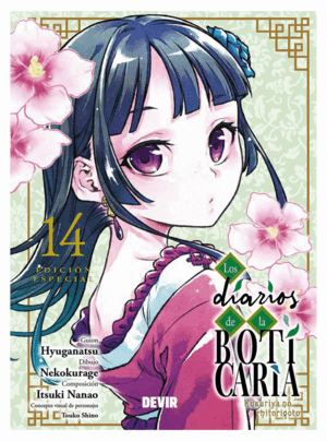LOS DIARIOS DE LA BOTICARIA 14 (ED. ESPECIAL)